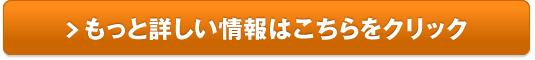 白髪染め グローリン・ワンクロス販売サイトへ